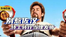 夺宝奇兵搞笑,笑料横生的寻宝之旅