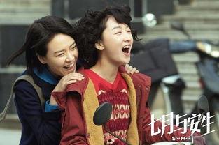 我的前安生演员表