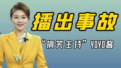 主持人搞笑段子